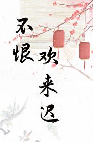 表姑娘有身孕了番外txt