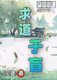 求道之人是什么意思