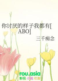 你讨厌的样子我都有by蒋蟾