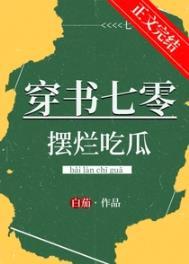 穿书 七零