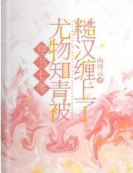 穿越七零知青和糙汉