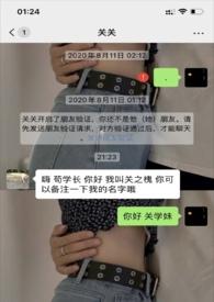 不小心加了前男友