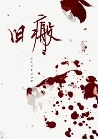 旧疤痕如何去掉