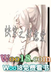 快穿之肆意爱 by月迹第五章