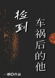 捡到一辆汽车