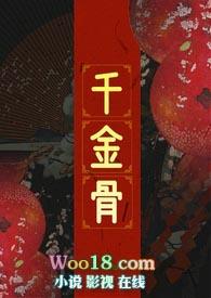 千金骨惜人才什么生肖