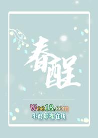 春免费阅读
