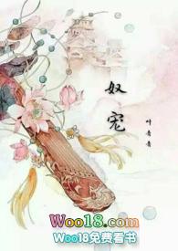 女主是奴的古言