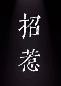 招惹(校园1v1)最新章节