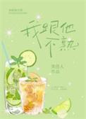 我和他不熟用英语怎么说
