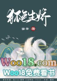 快穿之狐色生娇(H)最新章节_快穿之
