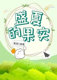 上瘾by阿肥阿笔趣阁