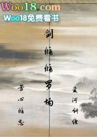 剑修的修仙