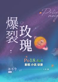 爆裂玫瑰和爆灭者哪个好