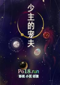少主的老婆尊称是什么