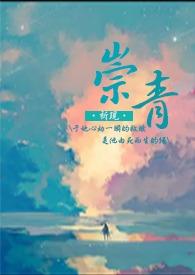 崇笙作品集