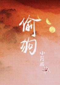 与前男友分手时偷走了两人共同养的狗