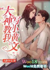 小黄文来一段