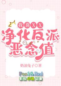 我靠作死攻略反派慕星