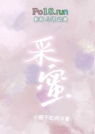 采蜜集图片大全漂亮的