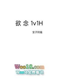 欲念1V1校园