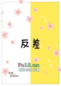 反差by折枫