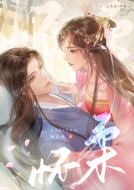 怀柔(兄妹)