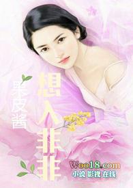 想入非非免费阅读