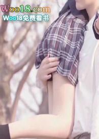 越界(重生)by无可言说最新章节更新列表