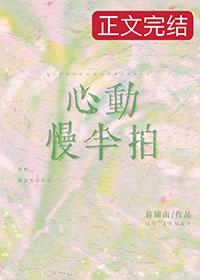 心动偏慢是什么原因