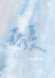 藤蔓writeas