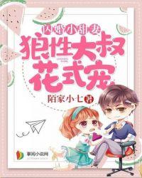 闪婚小甜妻被全家宠