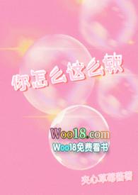 你怎么这么软高h