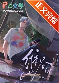 渣受他动了真心作者风诉