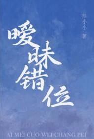 暧昧让人受尽委屈 找不到存在的意义