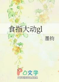 食指大动是什么意思