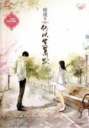 何以笙箫默完整版免费阅读全文