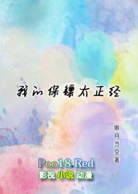 我的保镖有点拽