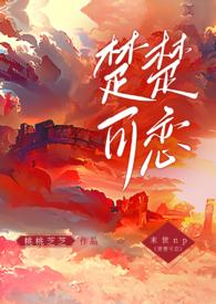 楚楚全文