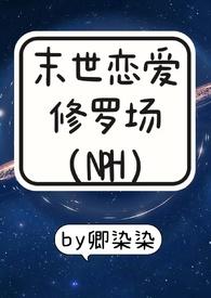 末世恋爱法则漫画全集免费阅读下拉式6漫画