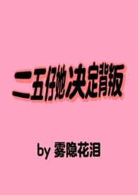 二五仔的出手