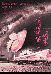 内娱第一娇妻全章节免费阅读