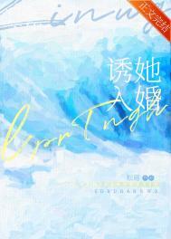 诱她入怀慕如初