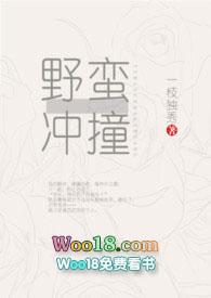 野蛮冲撞多少级能开火车