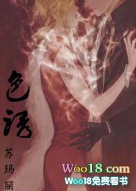 色诱四季