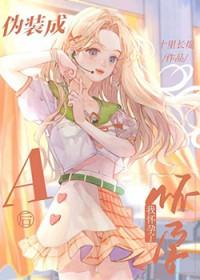 小甜o带球跑后完结了吗