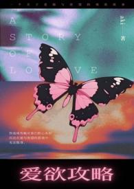 爱欲之神泰剧百度百科