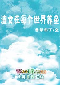 渣女每晚都在修罗场(穿书、系统)