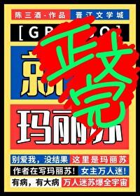 星际玛丽苏手册