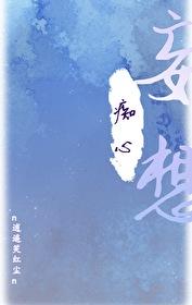 师尊竟然是我弟